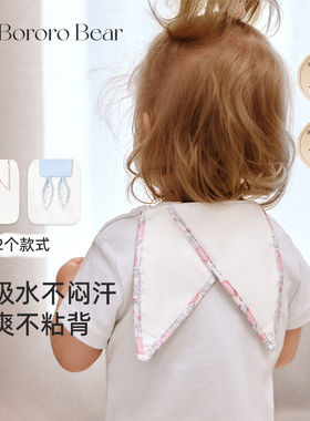 BororoBear婴儿隔汗巾儿童纯棉a类幼儿园大号宝宝吸汗巾垫背巾
