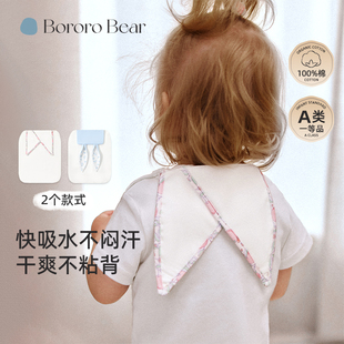 BororoBear婴儿隔汗巾儿童纯棉a类幼儿园大号宝宝吸汗巾垫背巾