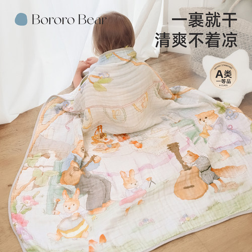 BororoBear纱布浴巾儿童全棉6层