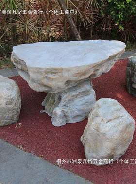 石户桌石凳外庭院一套玻璃钢桌椅别墅花22554园棋家用公园盘茶桌