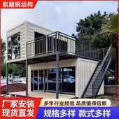 移动房屋 箱活动板房工地宿舍住人办公室可移动简易拼装 快拼式 集装