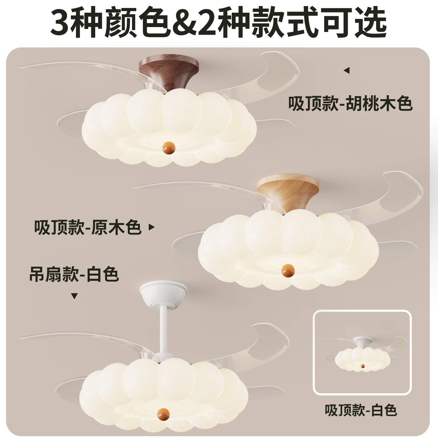 卧室风扇灯新款中古胡桃木纹奶油风儿童房间护眼隐形吸顶灯具412L