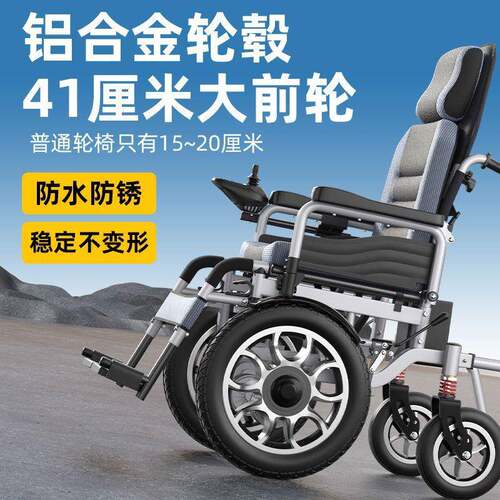 2代025新款电动轮椅步智能全自动加大前轮坎专用残疾LZJ过人老人