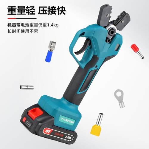充电冷压钳电动液压压接钳Y-35绝小XIU型缘L管型工裸端子快速压接