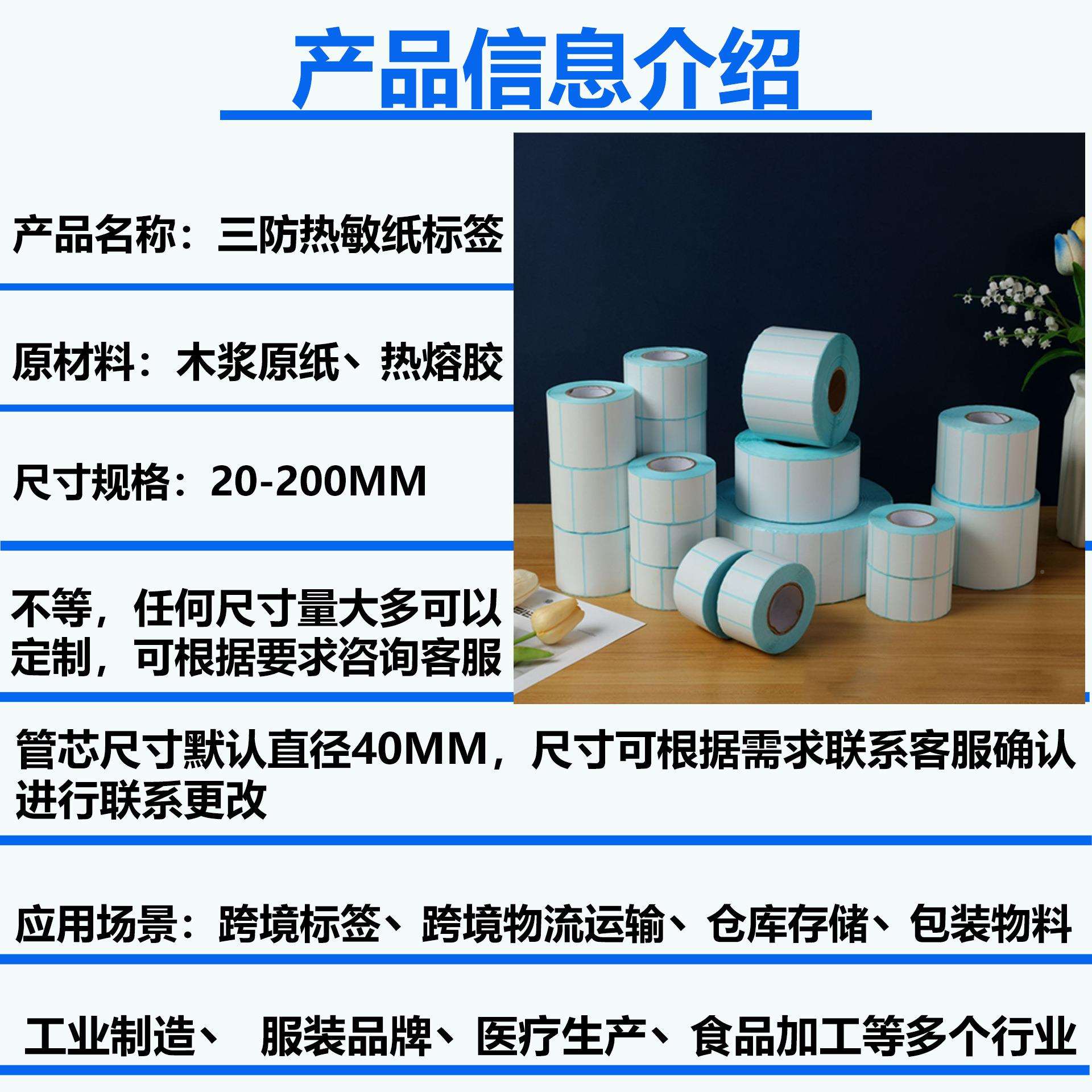 菜鸟驿站标纸签BA三CLL纸防热敏标签现货60x4F0标签打印热敏纸工