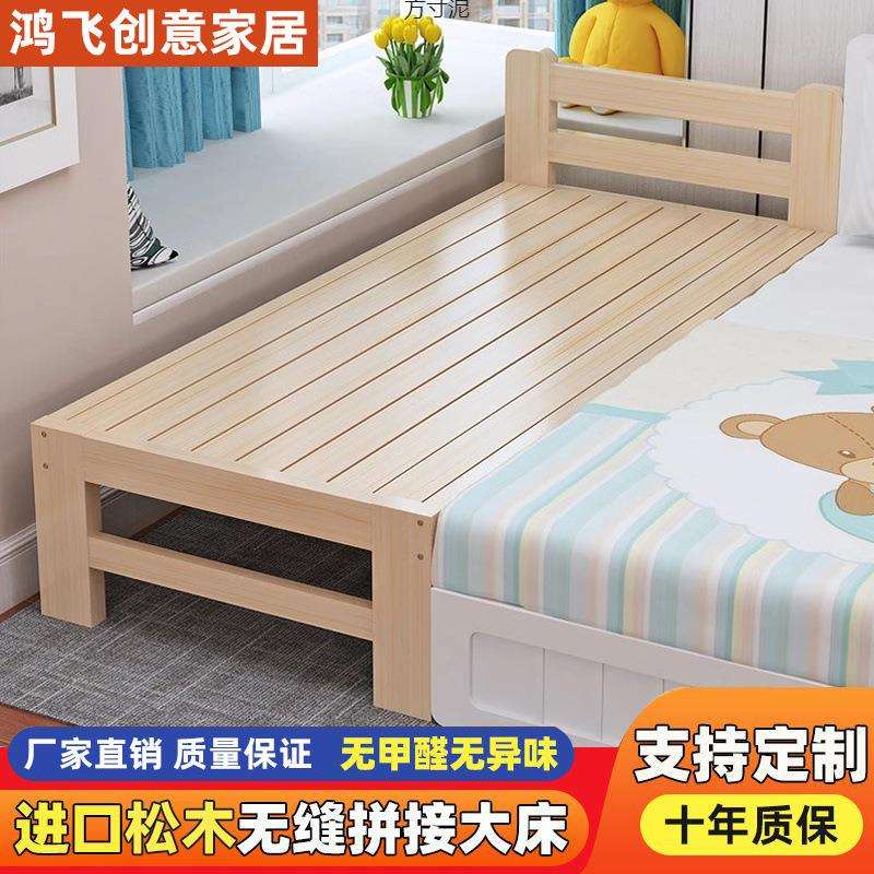 床婴儿拼接床加宽带护栏实男孩女孩单人边床儿童木拼接见详情大床