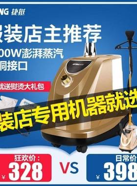 挂烫烫商机用服装店蒸汽机立式挂式pp100669熨机大功率烫电熨斗