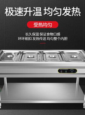 XJV快餐保温台商用不热锈钢保汤池电食堂打菜菜售热饭台快餐温保