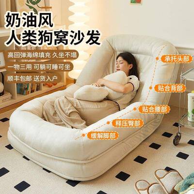 人类狗窝懒人折卧可叠沙发躺可睡单ZYQ榻榻米阳台躺椅室人两用沙