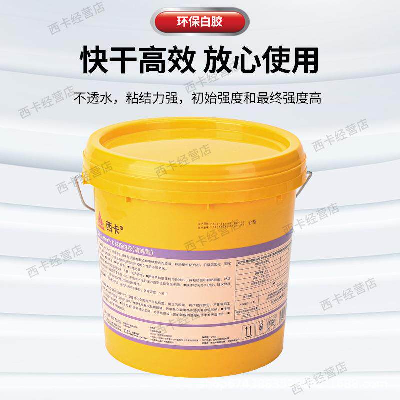 清味环无型挥发高粘接力耐老化韧性防霉保SIW白乳胶