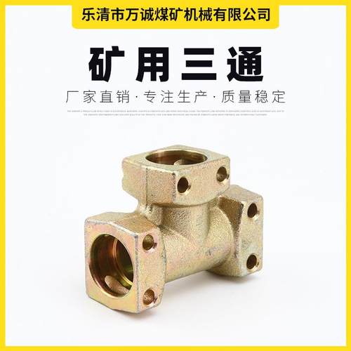 KJ3头-13三接煤压矿专用接头旋通转接头T型快插头煤矿液快KJ3-13
