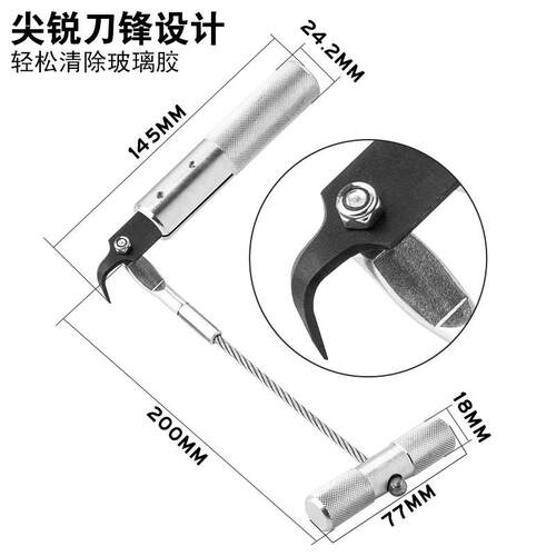 璃汽车挡风工玻璃专用工具拆前IWN挡风玻璃拆工具汽车前挡风玻拆
