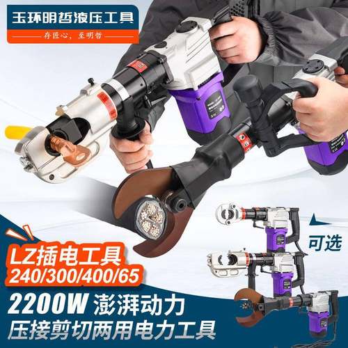 电动液压钳LBJOZ-30/400铜0铝端压接钳充C电式压子线钳插手提式