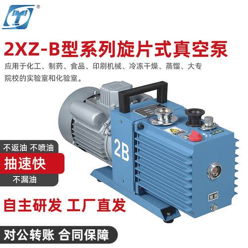 厂家2XZ-B型双级旋片真空泵高真空抽真空泵负压泵现货