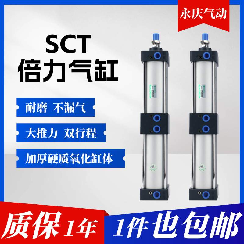 SCT倍力双行程气缸多位置两段行程气动气缸大全40/50/63/80/100S