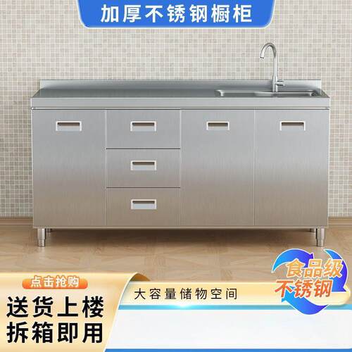 30整体不锈钢厨橱柜碗柜灶台一体村储农物家房WRU用小户4型加厚款