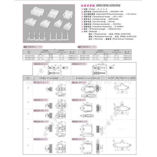 接插件HX20HNZ0131PT5558-3PT连带端子磷青铜-30010只4/盘