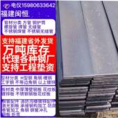 福建FZY龙热轧扁钢4 0201 6不锈钢平1键销料键条岩冷拉方钢扁