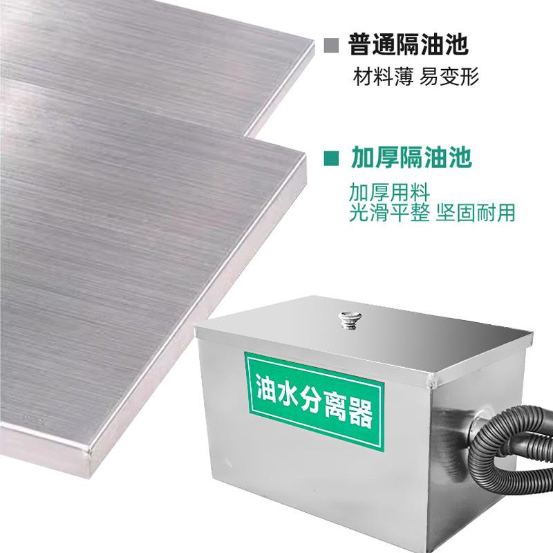 油不锈钢隔水分离器家饭店酒店商用餐饮厨房地埋式油隔池油不锈钢