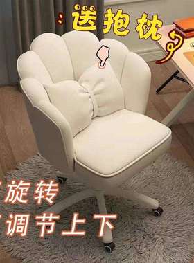 家简约电脑椅可爱TTTT8874花瓣升转椅舒适久坐办公椅女用卧生室化