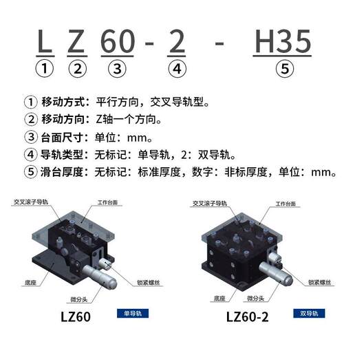 z轴手动LZ40/60/密升降台升光学试精验水平降移动滑台l6z40/0/80/