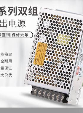 两组2205V转V12V24V多路直流D350WF7H6TSM5电60W关100W120W双输出