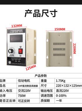 1HP调速器7500W大ASN功率22V直流电机调速50W永磁直流0马达控制器