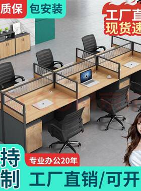 工位办公桌OUK简现约代员位员卡座屏风卡位办职公室桌椅组合四工