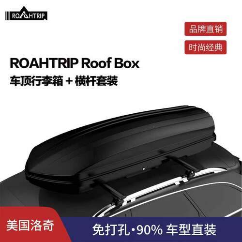 汽车改装行件车顶行李箱套装车载容李BULLET箱自驾汽出行跨境车通