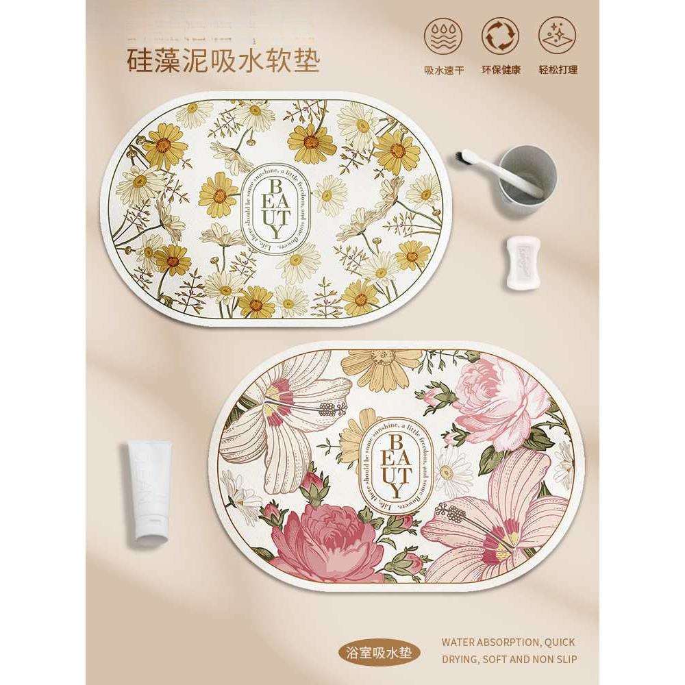 美花朵硅藻泥吸水F87MS699垫浴卫生间速干室脚面垫硅藻土硬板式台