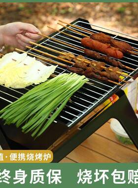 跨境外X型可折叠户烧烤架便携式锈钢不烤炉家用野外露营烧QH-KSL0