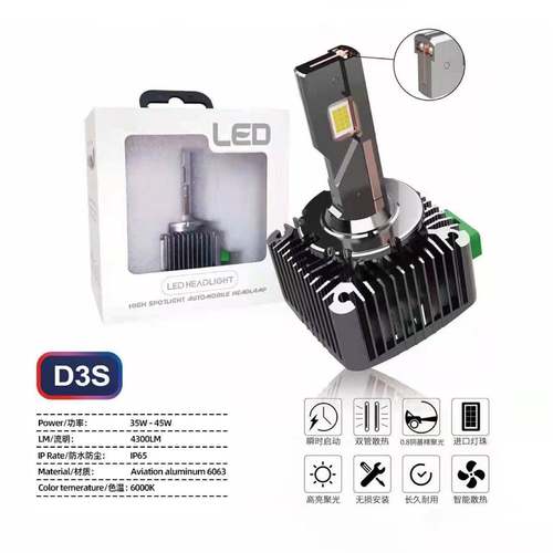 Led原D1SD2SD3车直插D系D列1SD2S3SD4SD5SSD8氙气灯改装DLED大灯