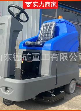 驾驶式间洗17521地机大型工业工厂车洗地车商场地库地物业保洁拖