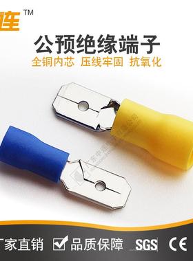 预绝缘接头2缘-公250连冷压接线端头中蓝色绝插NLL片端子接线耳
