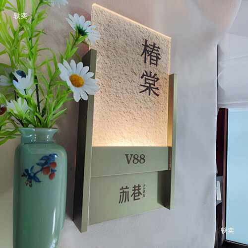 高奢酒店电子门牌号码牌发光门牌酒店宾馆民宿LED发光指示牌
