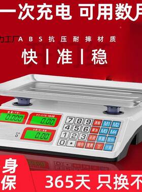 子秤Tby2KEcE商电用小型做生意用家30kg精准水果电子称菜菜卖摆摊