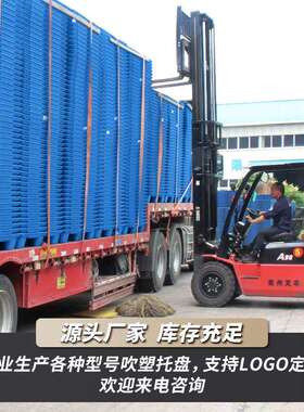 道吹塑九脚盘远1410仓库堆垛栈MKI板塑胶工厂物流车运输叉周转托