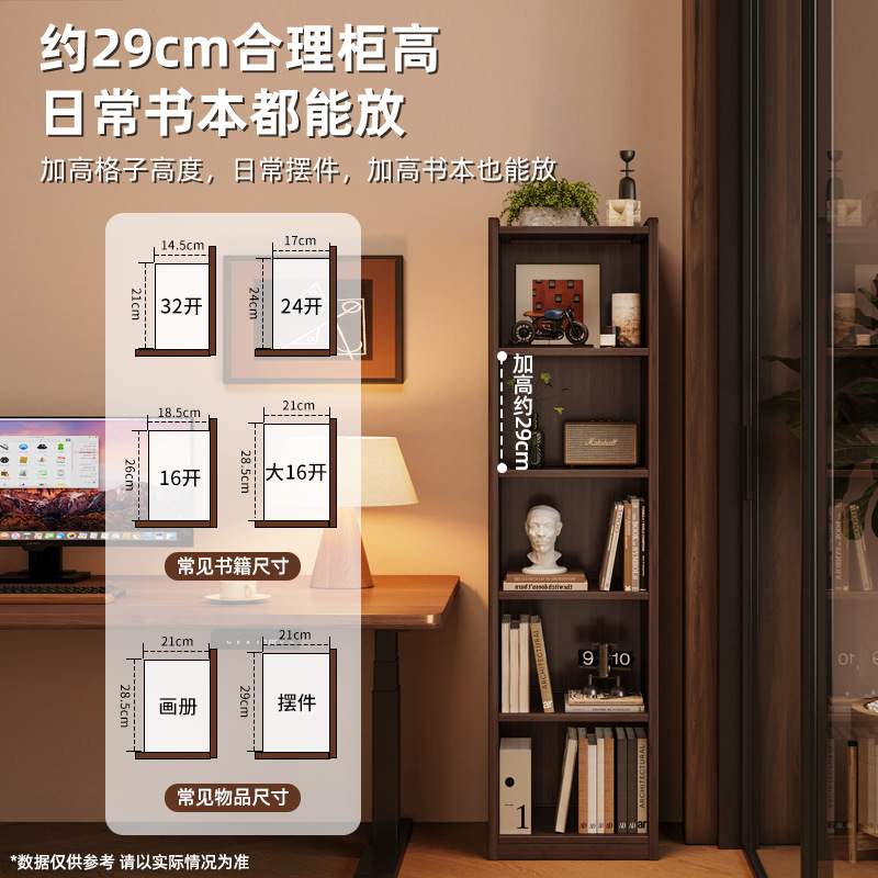 书架置物架落地书柜家用客厅一体靠墙小边柜储物窄柜收纳展示柜子