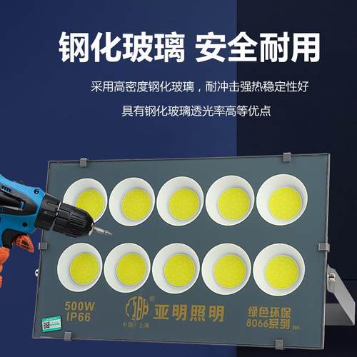 亚明投COB投光光灯OB系厂列400W大功率C水户外防高亮聚光房灯体育