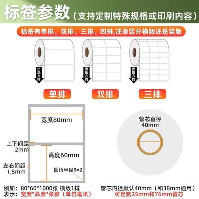 铜版纸标签纸100*15060*40铜板条码纸50*30打印纸不干胶标签贴纸