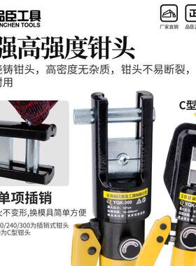 环手动液压钳品臣YQK-70120/240/玉/00铜铝3AL-63550鼻压接线