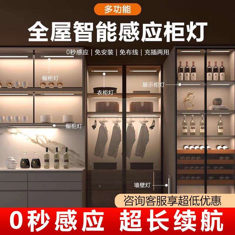 衣柜人体磁感应L式ED橱衣柜感应柜灯带吸充房电智能无线自粘厨酒