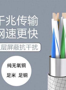 户外防晒防水燃类WTFC网AT6线8芯2*4六P黑色绝缘护套环保阻ROHS