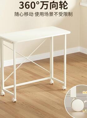 书桌折叠桌子移可动电脑桌作台简易工办公桌学生家F5M69HT9升降桌