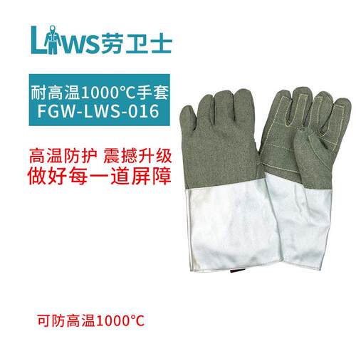FGW-L防W-016耐高0温手套防高温100度S防高温手套芳纶LUN烫手套