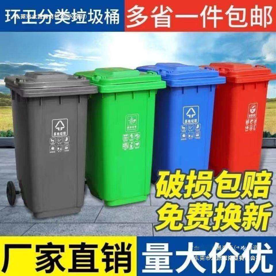 大号户外环卫垃圾桶240升大容量商用分类厨房小区加厚带盖带轮筒