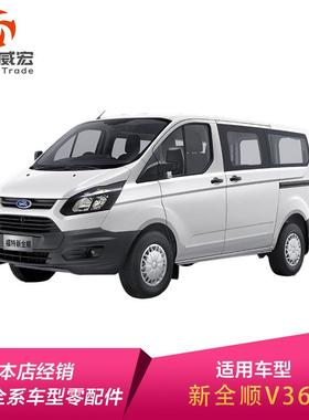 示新全顺V62高位刹车灯双尾门9防追新全顺尾警灯GK2-1N408