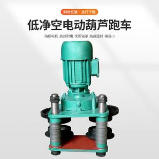 0吨低行车 1低净低净空钢矮空钢丝葫绳电动芦CD1型380V1T2吨