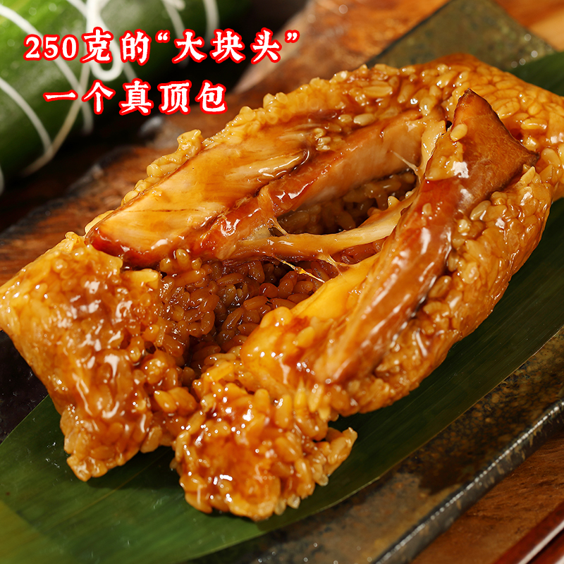 嘉兴粽子260克霸王粽五花大肉粽