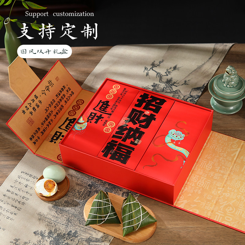 2026嘉兴粽子礼盒8粽8味送礼
